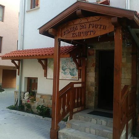 Guest House Koncheto Bansko Exterior foto
